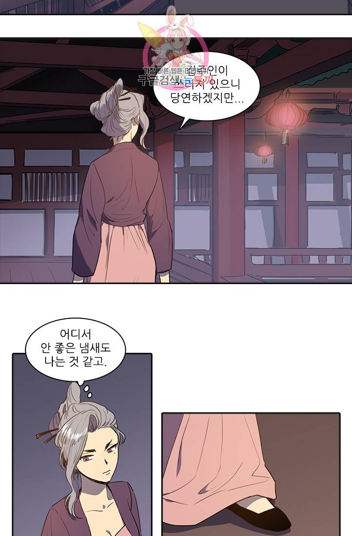 그녀의 심청 42. 기쁨의 집(1) 2