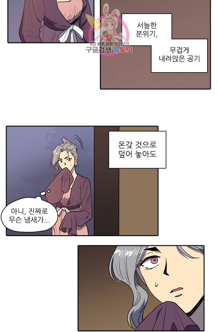 그녀의 심청 42. 기쁨의 집(1) 3