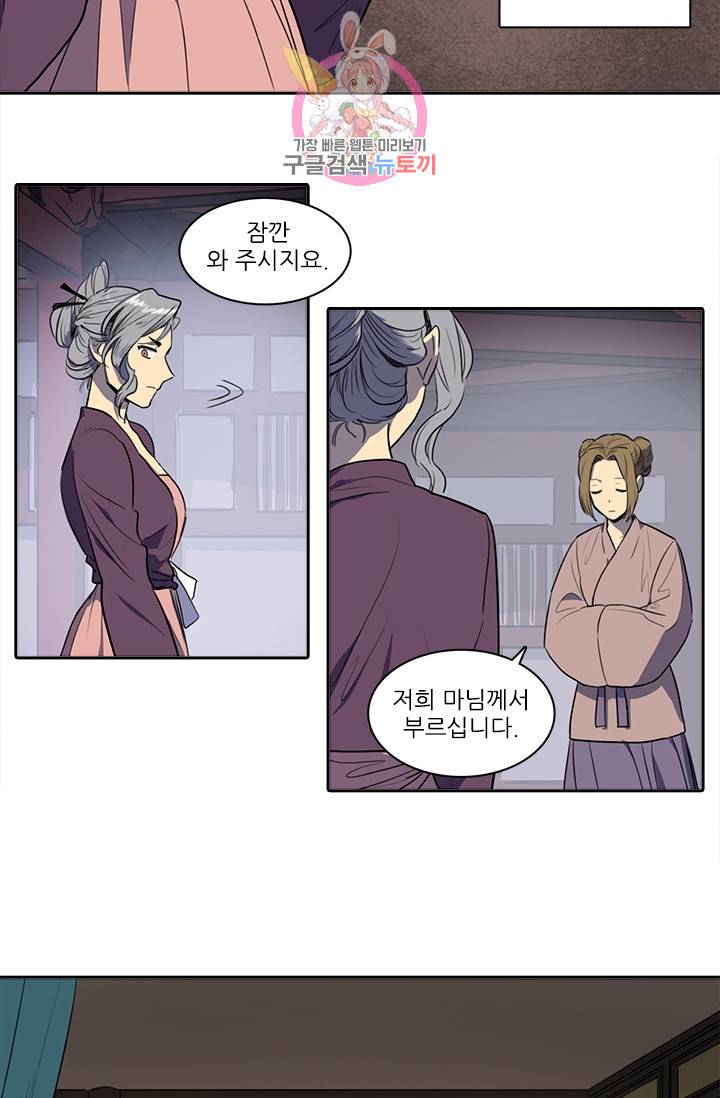 그녀의 심청 42. 기쁨의 집(1) 5
