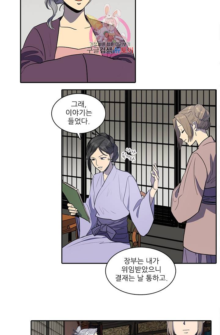 그녀의 심청 42. 기쁨의 집(1) 7