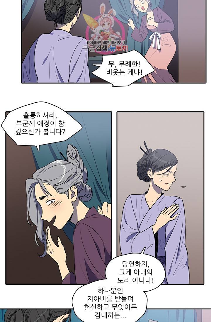 그녀의 심청 42. 기쁨의 집(1) 10
