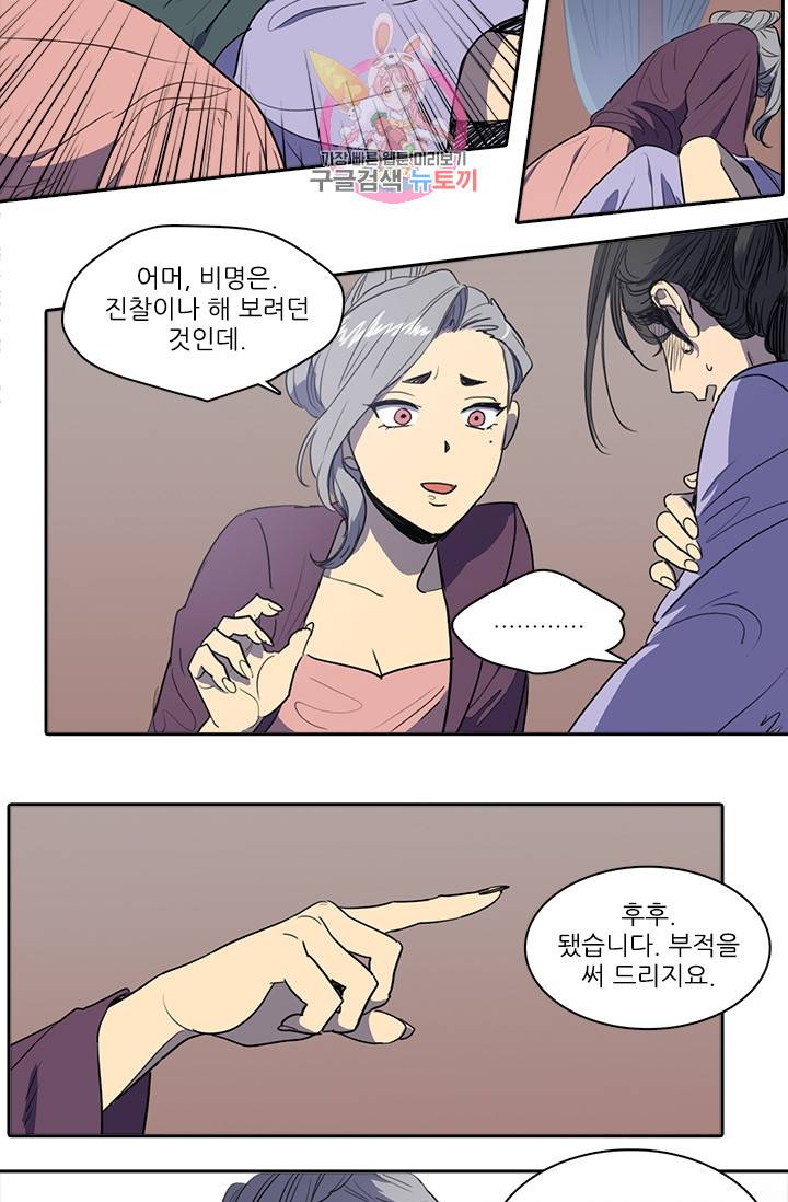 그녀의 심청 42. 기쁨의 집(1) 13