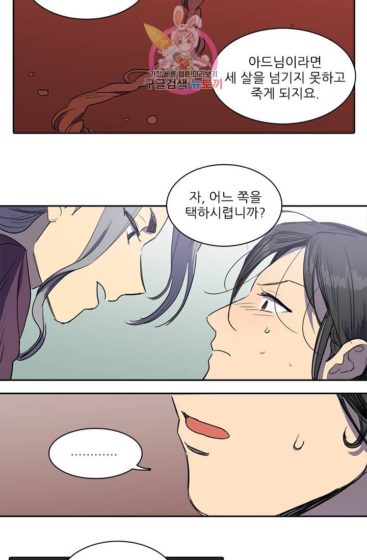 그녀의 심청 42. 기쁨의 집(1) 15