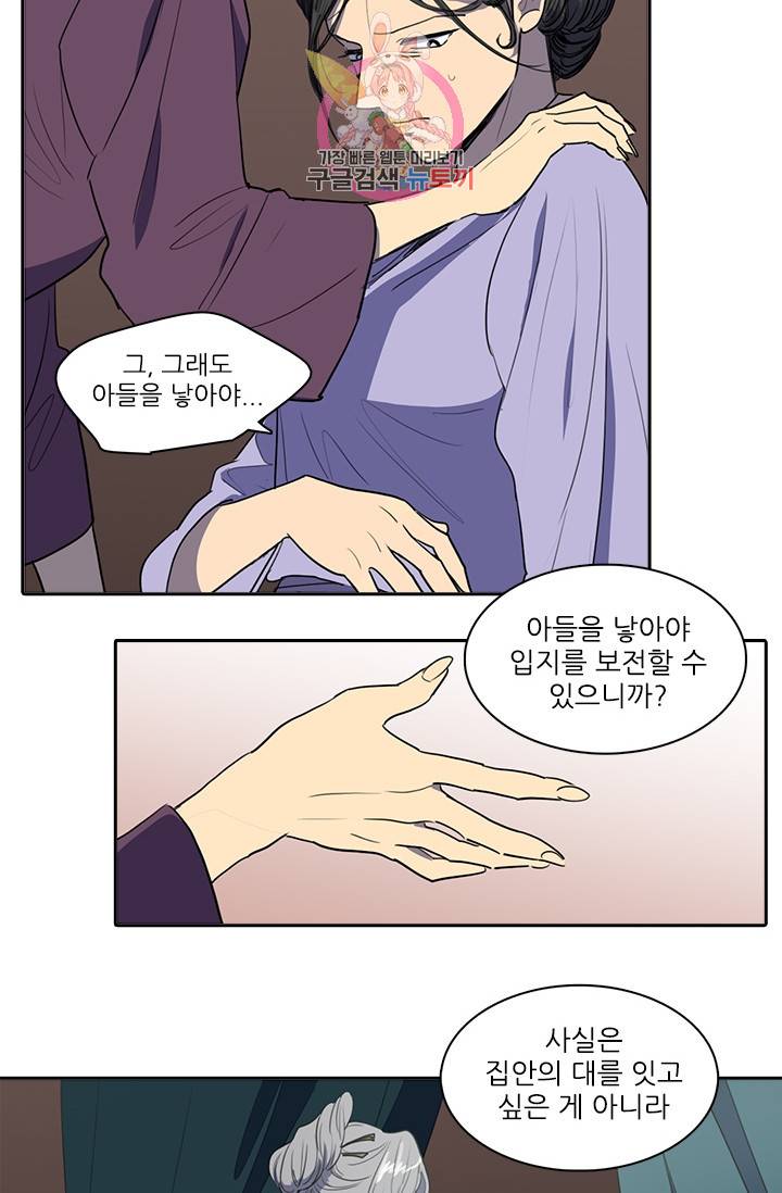 그녀의 심청 42. 기쁨의 집(1) 17
