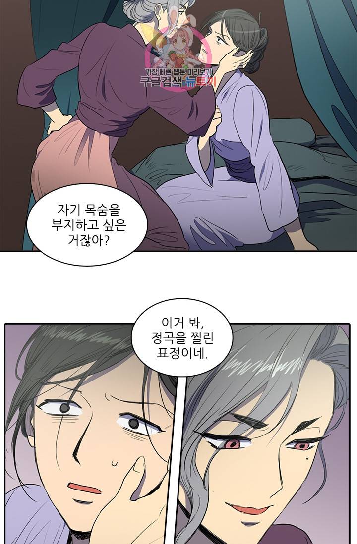 그녀의 심청 42. 기쁨의 집(1) 18