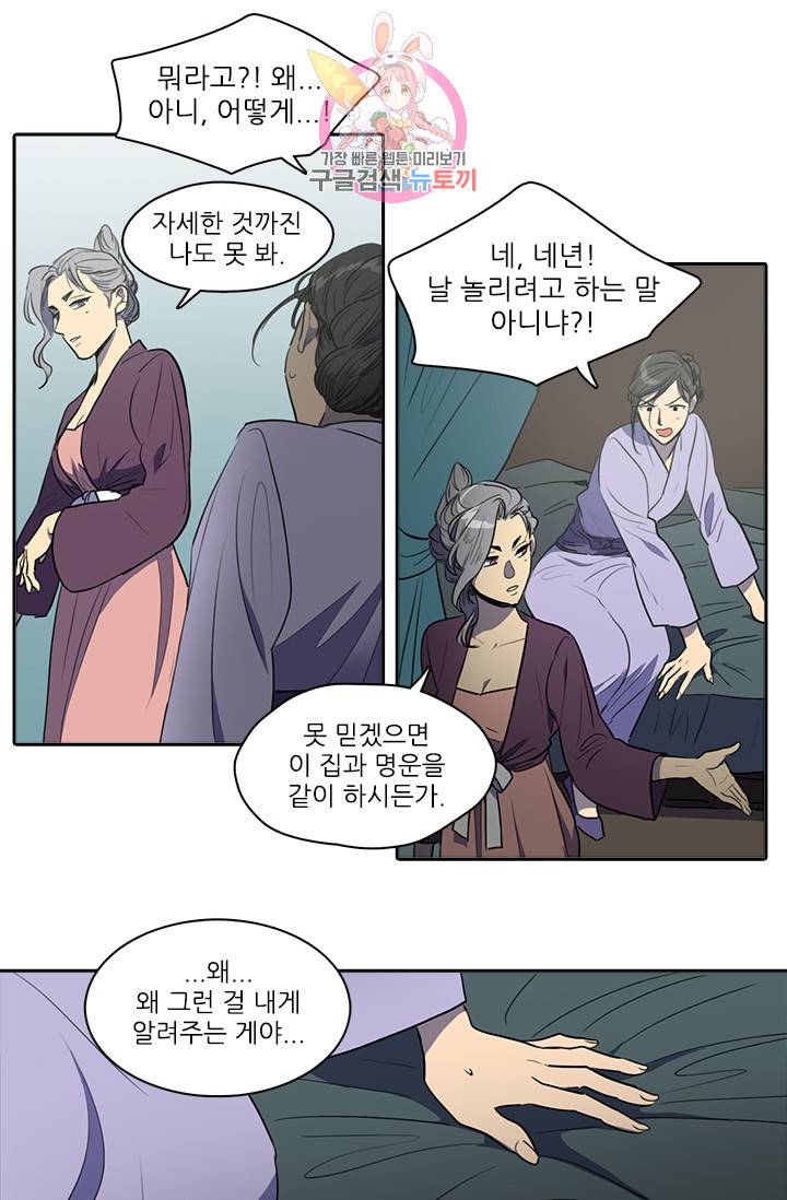 그녀의 심청 42. 기쁨의 집(1) 20