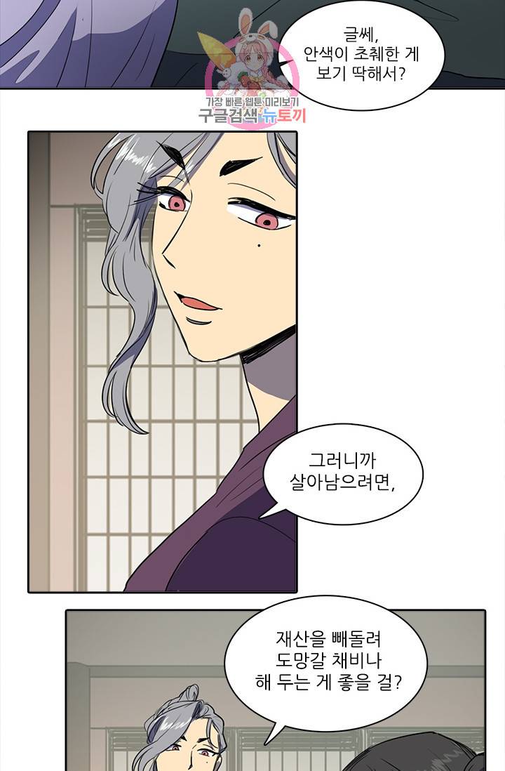 그녀의 심청 42. 기쁨의 집(1) 21