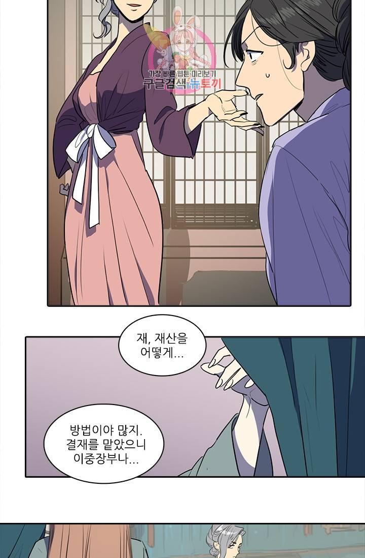 그녀의 심청 42. 기쁨의 집(1) 22