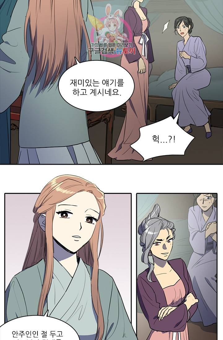 그녀의 심청 42. 기쁨의 집(1) 23