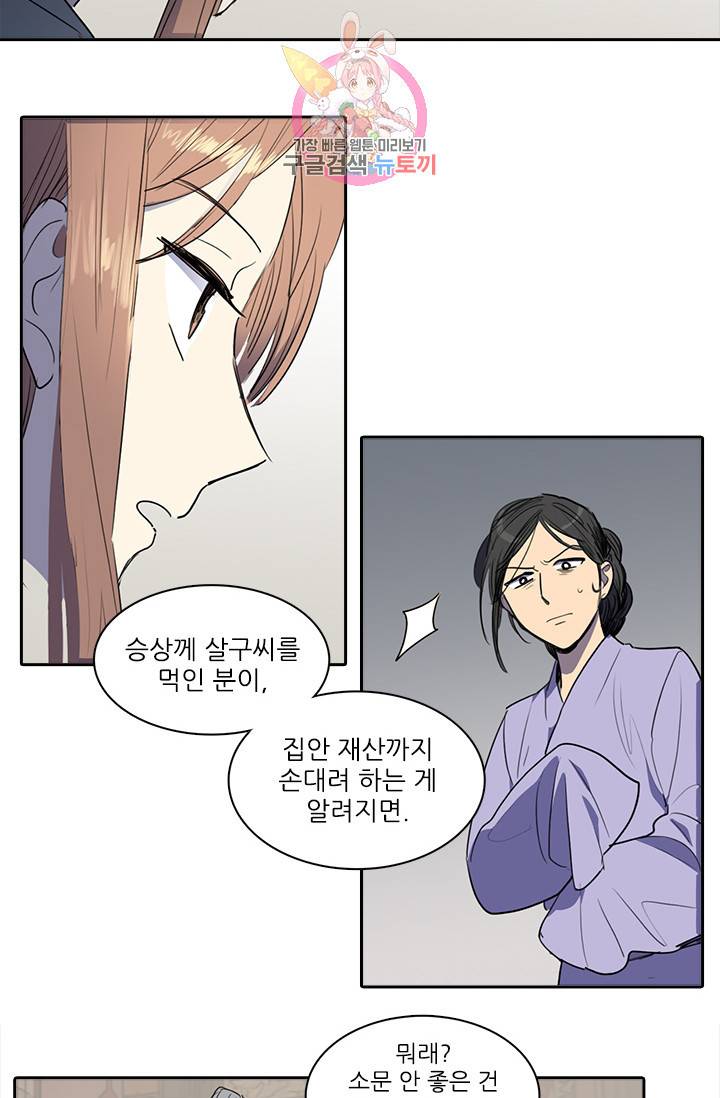 그녀의 심청 42. 기쁨의 집(1) 25