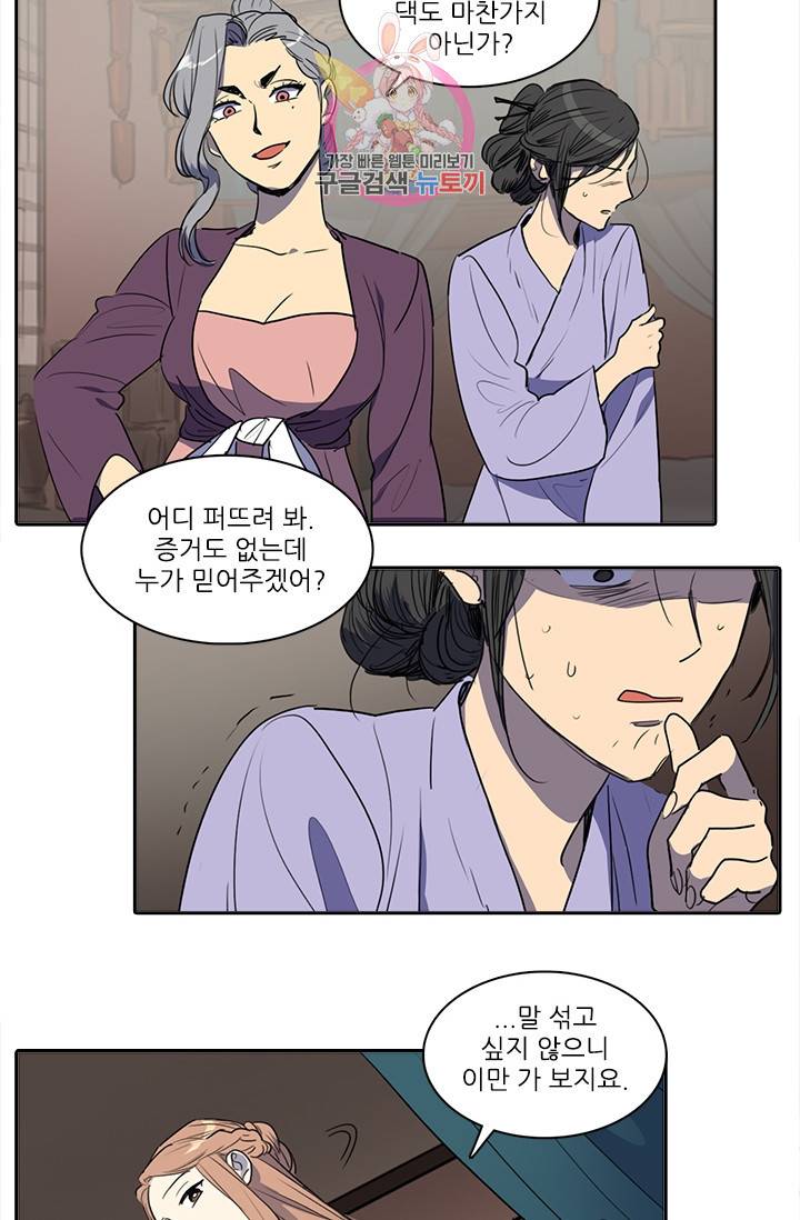 그녀의 심청 42. 기쁨의 집(1) 26
