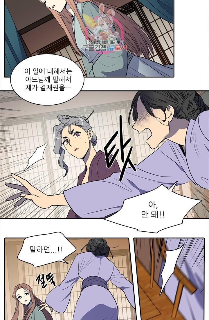 그녀의 심청 42. 기쁨의 집(1) 27