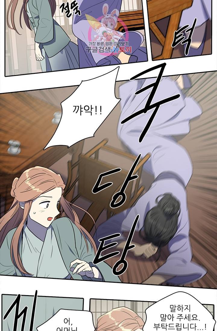 그녀의 심청 42. 기쁨의 집(1) 28