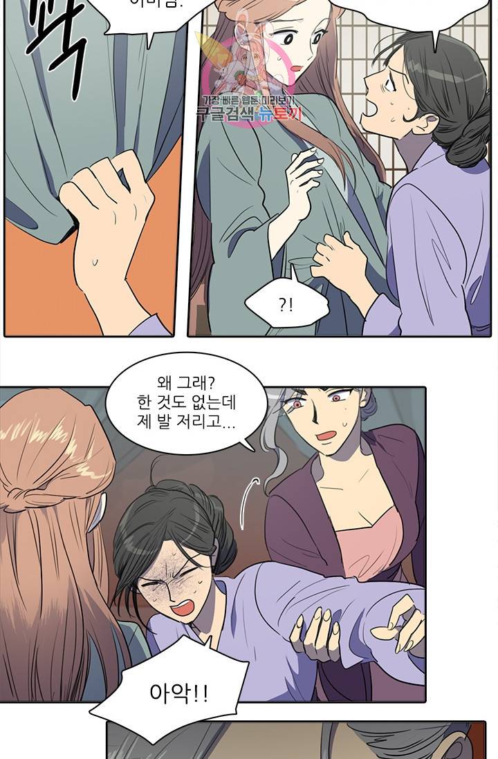그녀의 심청 42. 기쁨의 집(1) 29