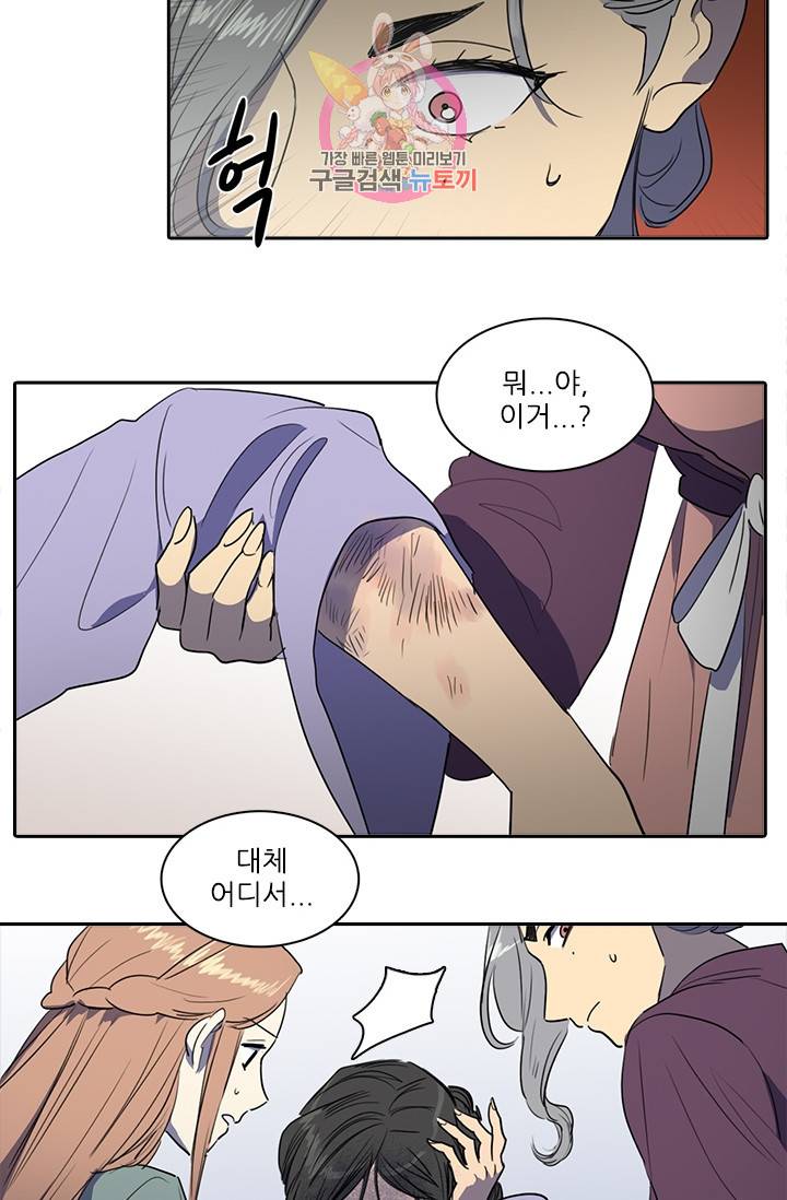 그녀의 심청 42. 기쁨의 집(1) 30