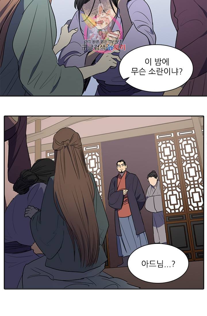 그녀의 심청 42. 기쁨의 집(1) 31