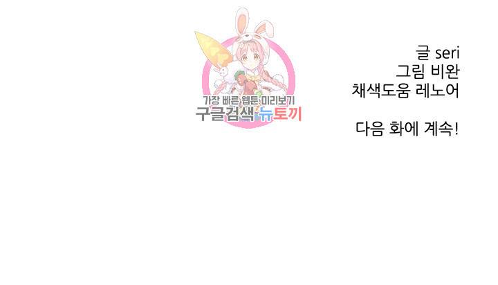 그녀의 심청 42. 기쁨의 집(1) 32
