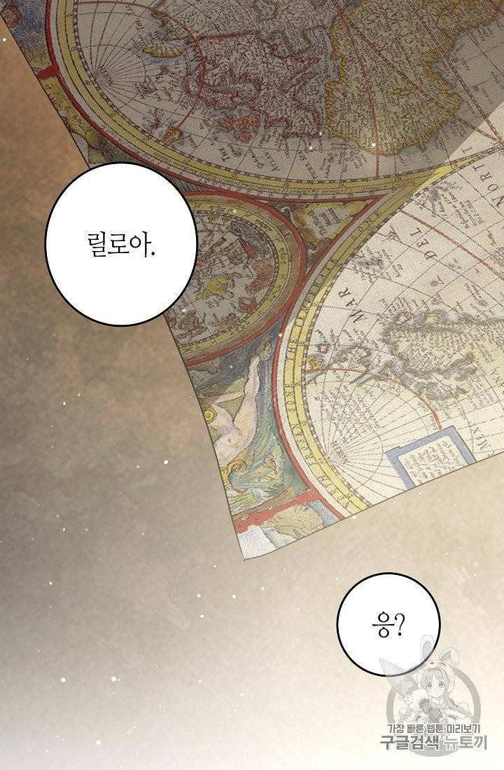 북북서로 진로를 돌려라 13화 5