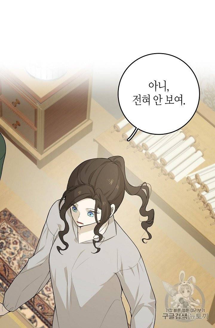 북북서로 진로를 돌려라 13화 11