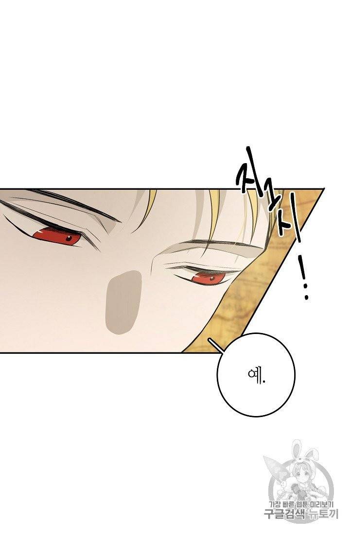북북서로 진로를 돌려라 13화 14