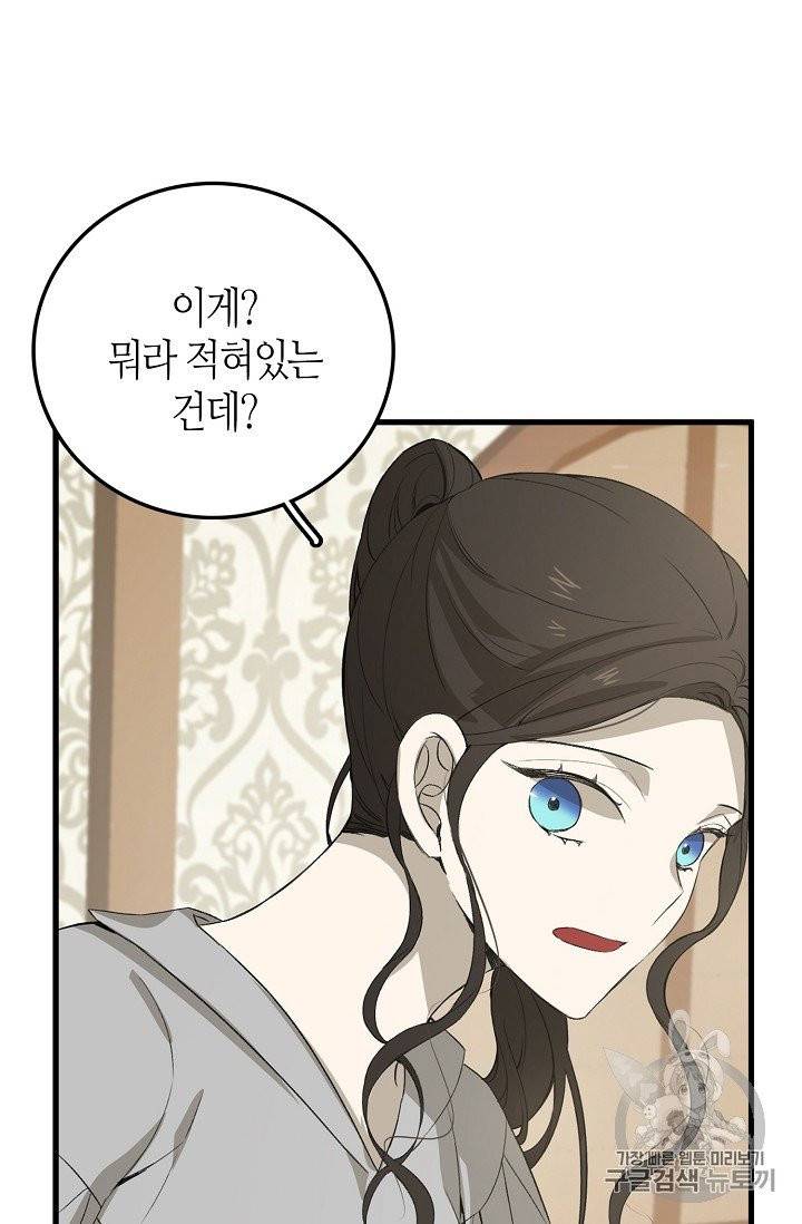 북북서로 진로를 돌려라 13화 15