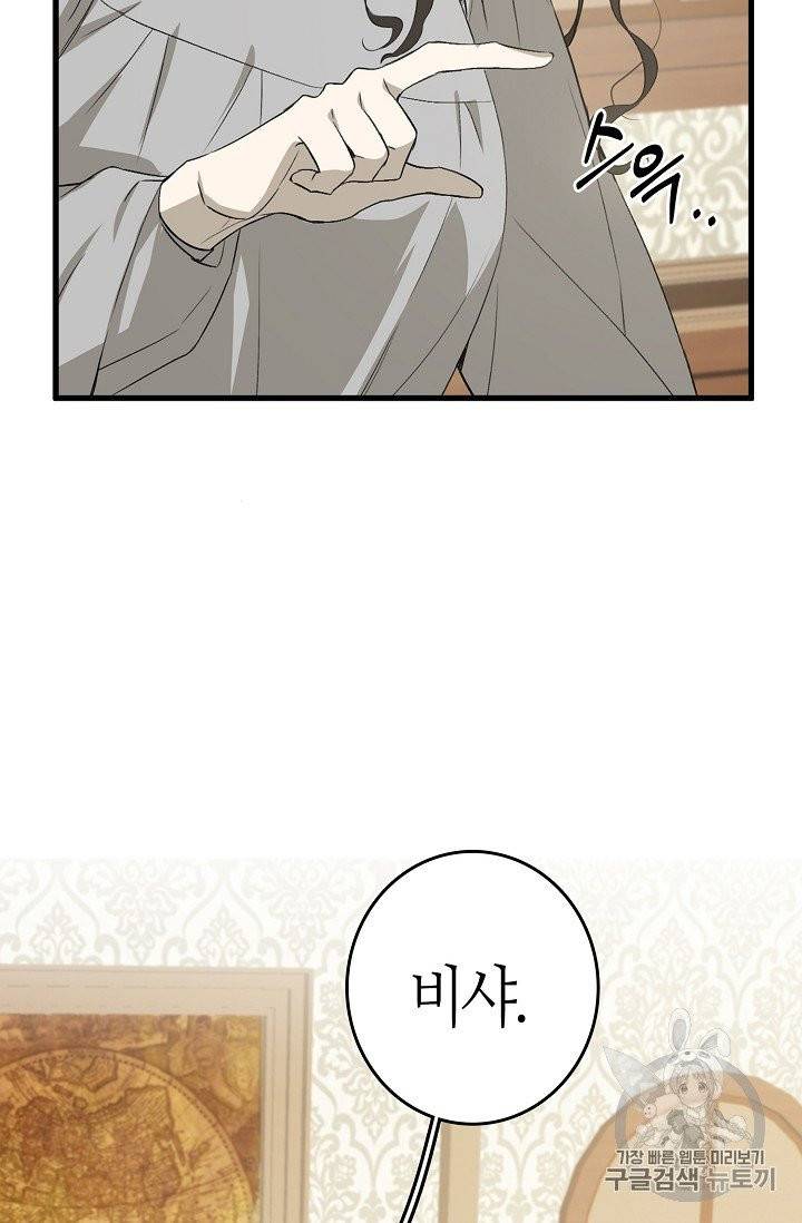 북북서로 진로를 돌려라 13화 16