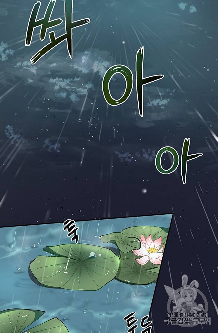 무당기협 15화 3
