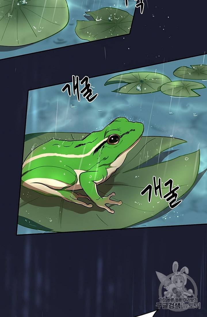 무당기협 15화 4