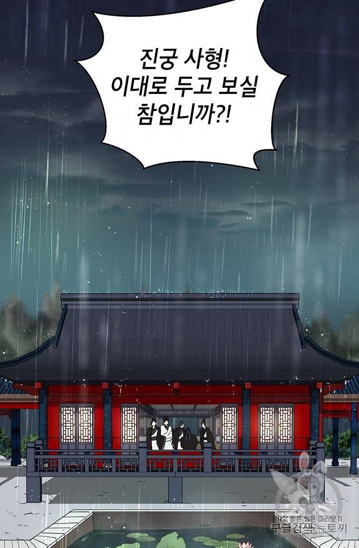 무당기협 15화 5