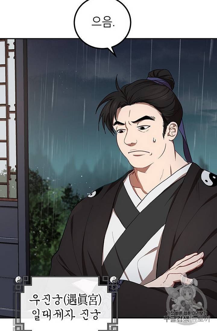 무당기협 15화 7
