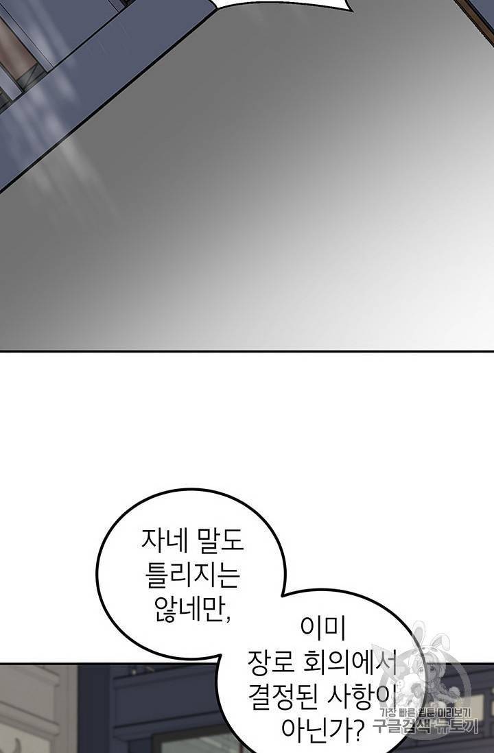 무당기협 15화 10