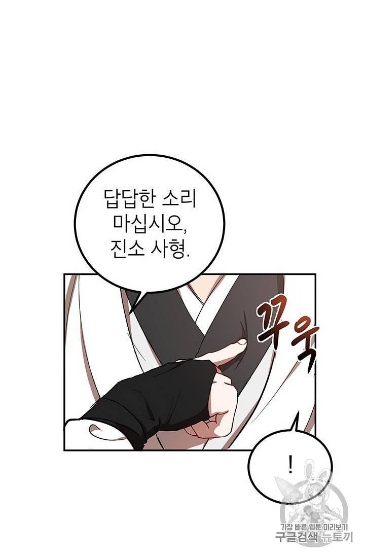 무당기협 15화 12