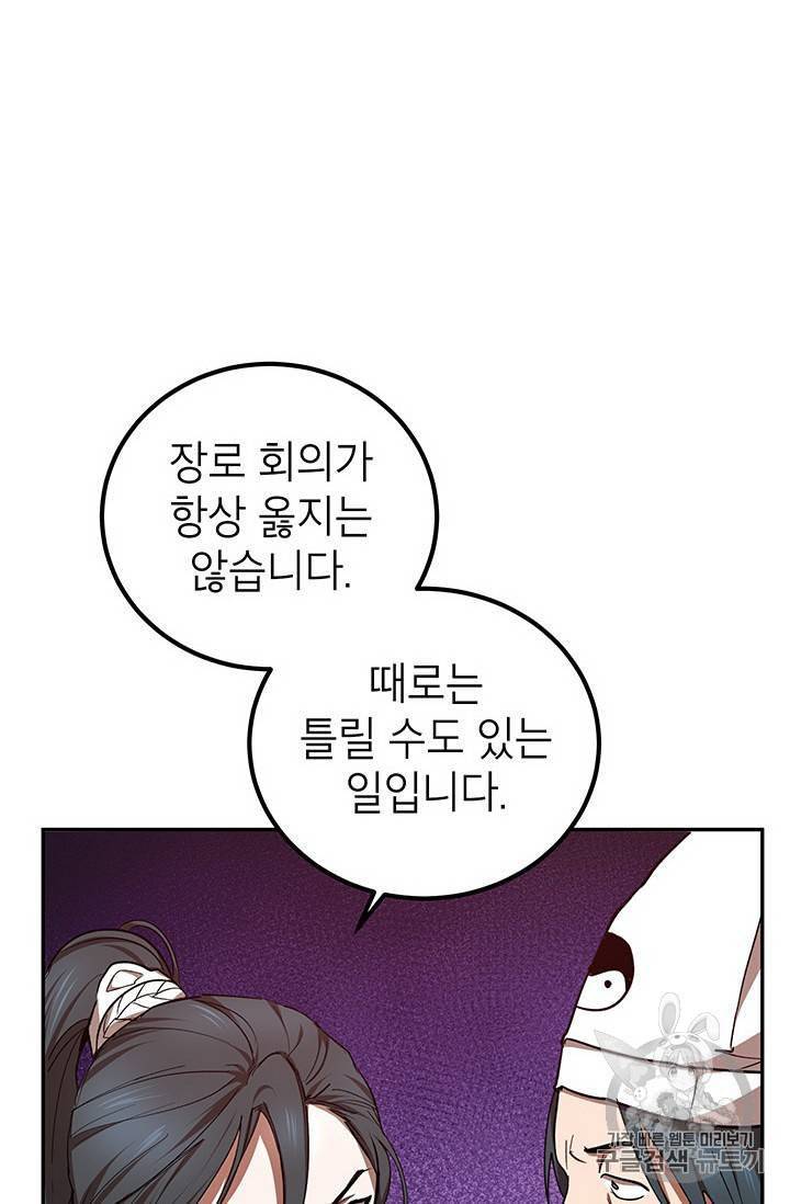 무당기협 15화 13