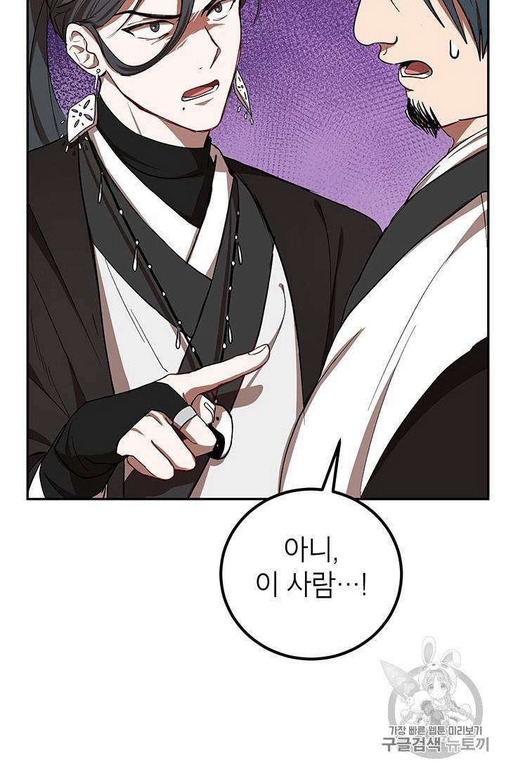 무당기협 15화 14