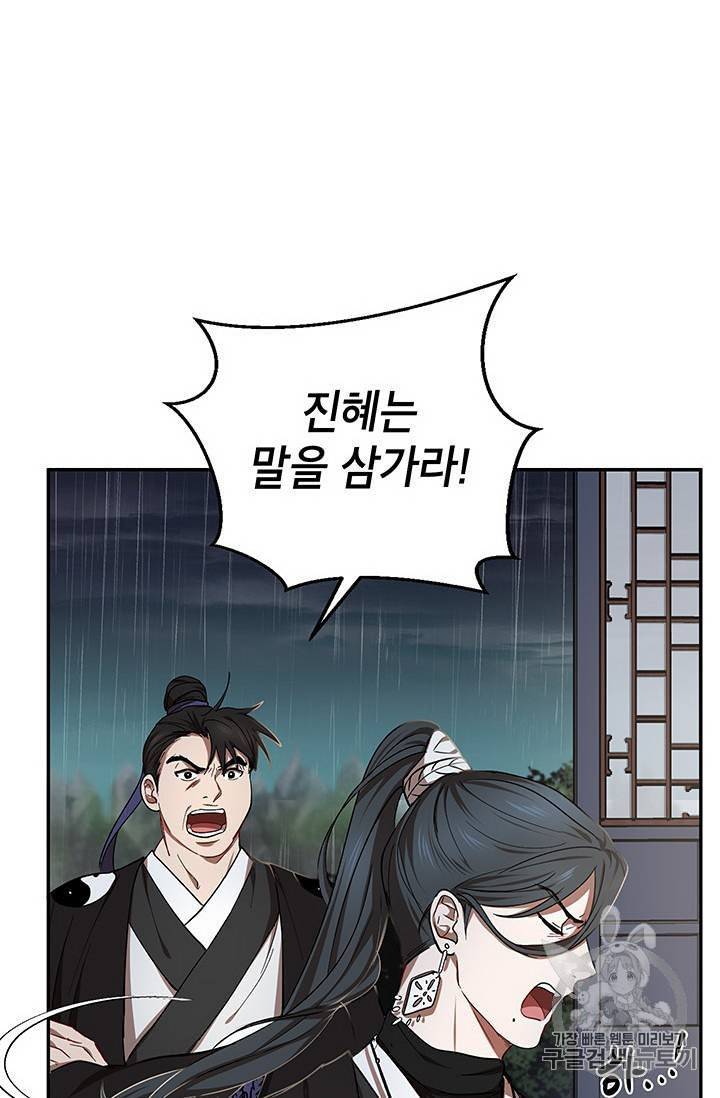 무당기협 15화 15