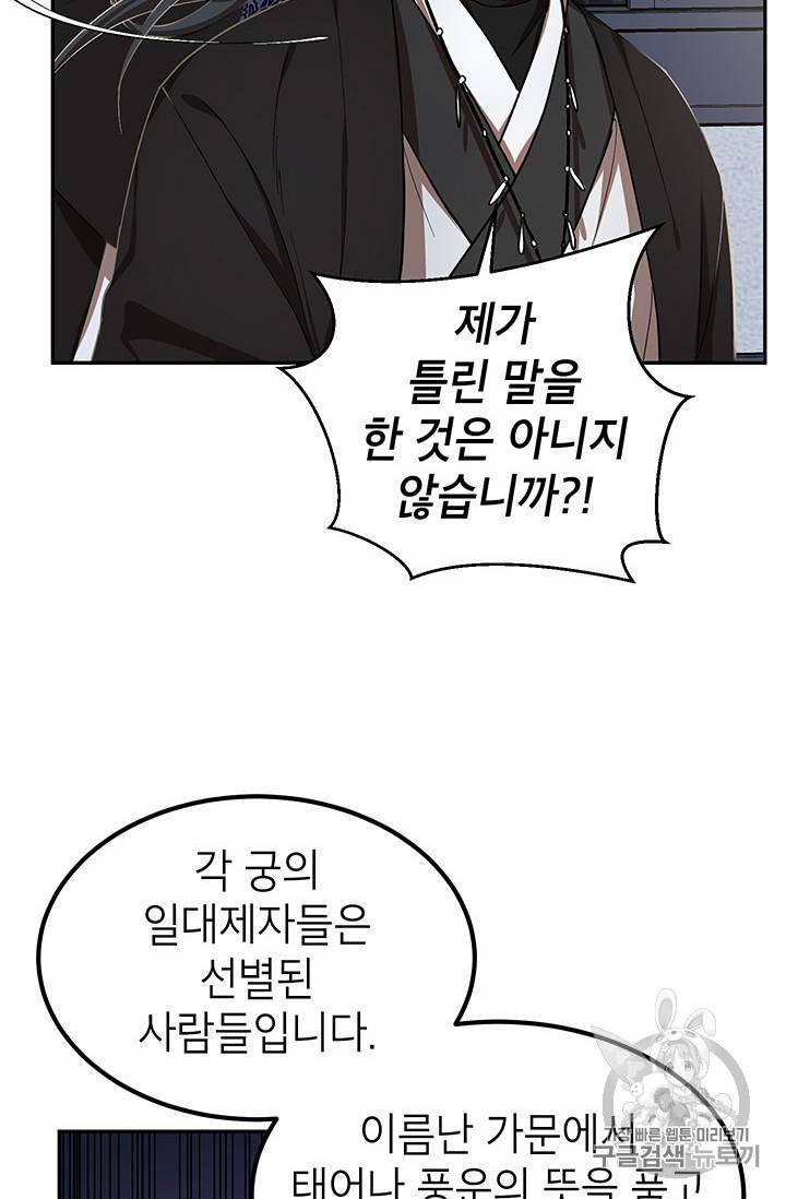 무당기협 15화 16