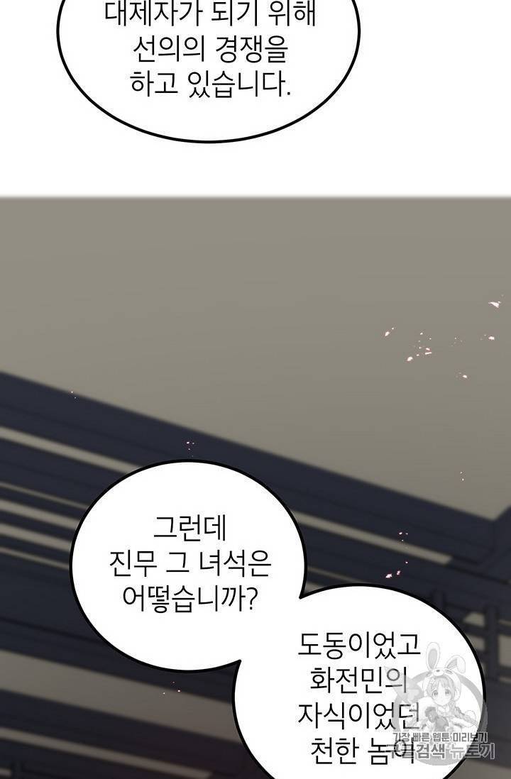 무당기협 15화 18