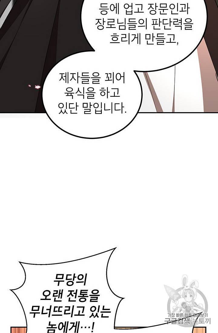 무당기협 15화 20