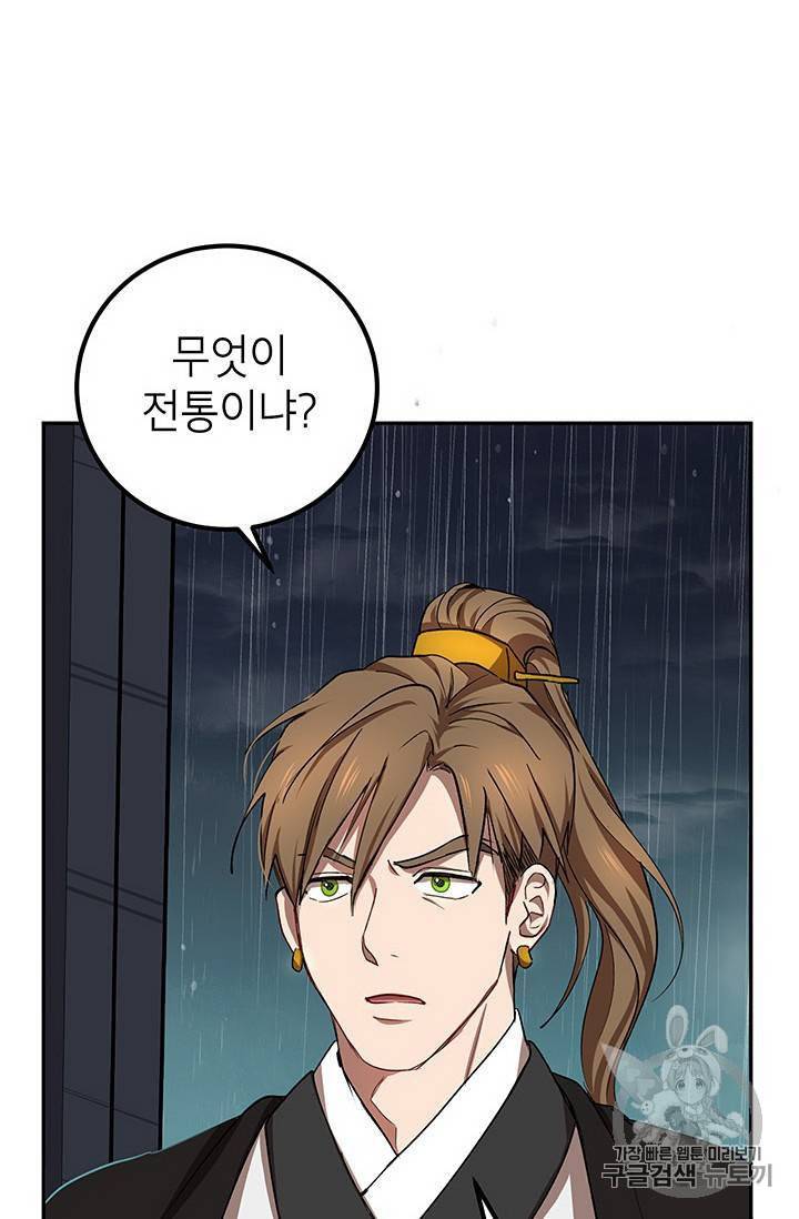 무당기협 15화 24