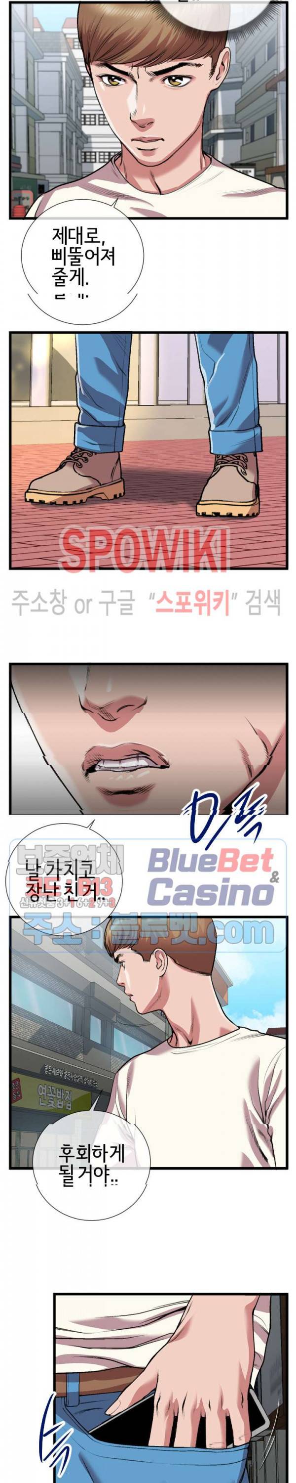 우리사이 23화 2