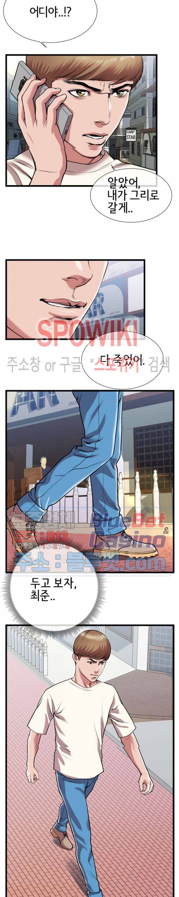 우리사이 23화 4