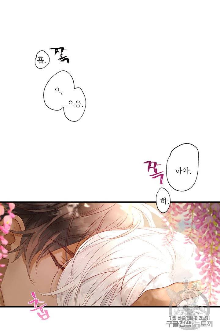 술탄의 꽃 4화 2