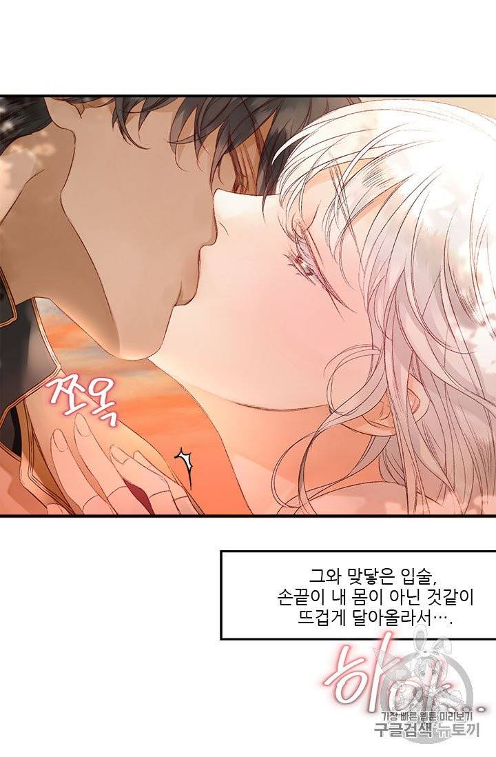 술탄의 꽃 4화 5