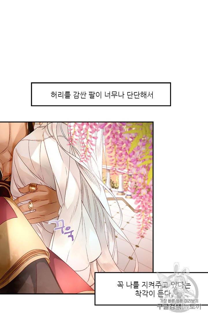 술탄의 꽃 4화 7