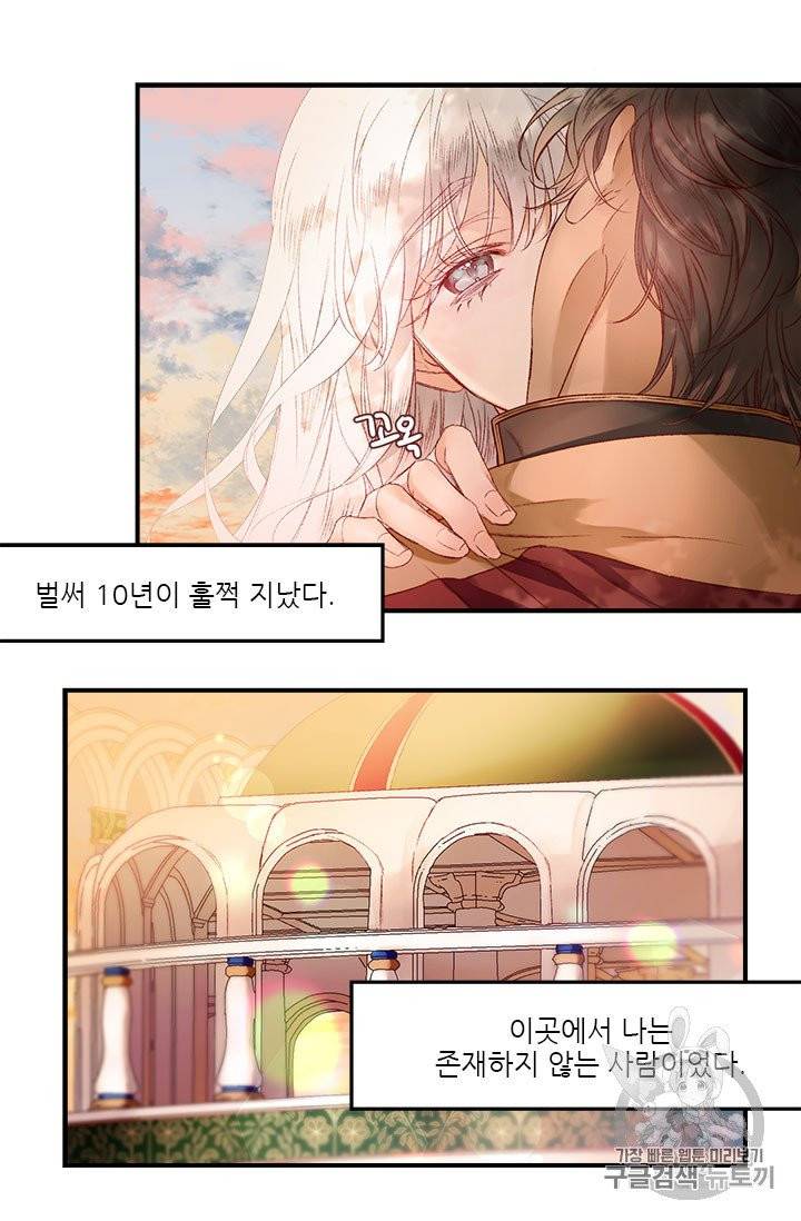 술탄의 꽃 4화 8