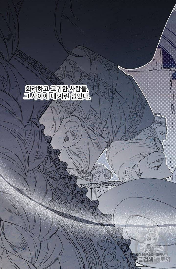 술탄의 꽃 4화 9