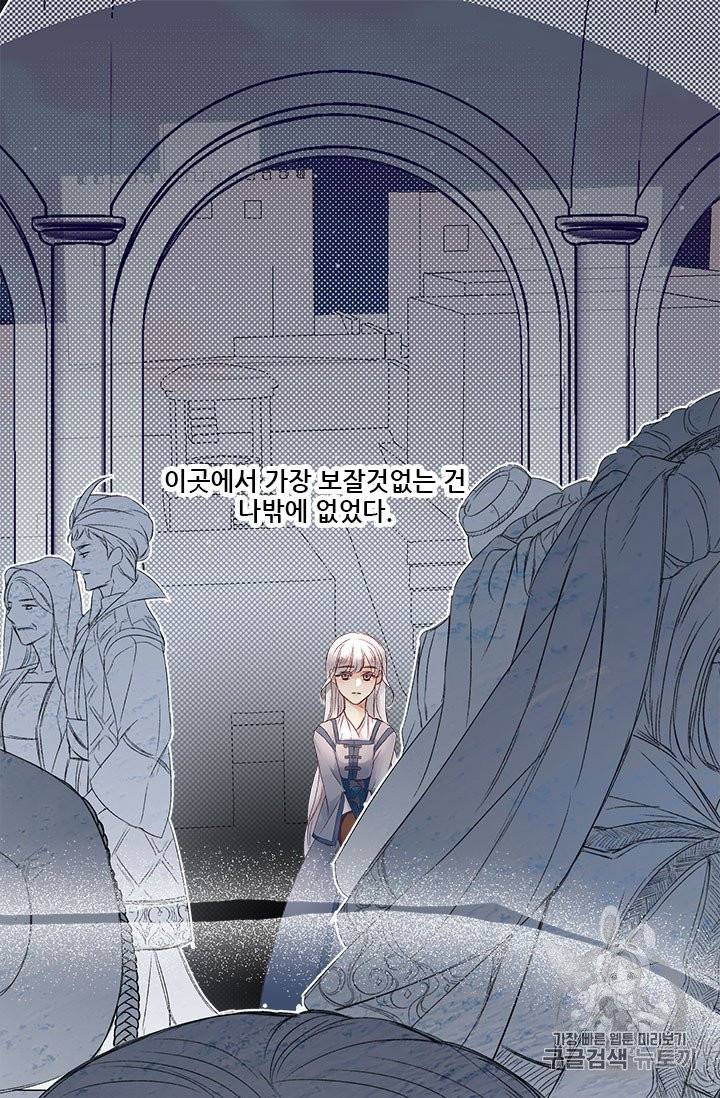 술탄의 꽃 4화 10