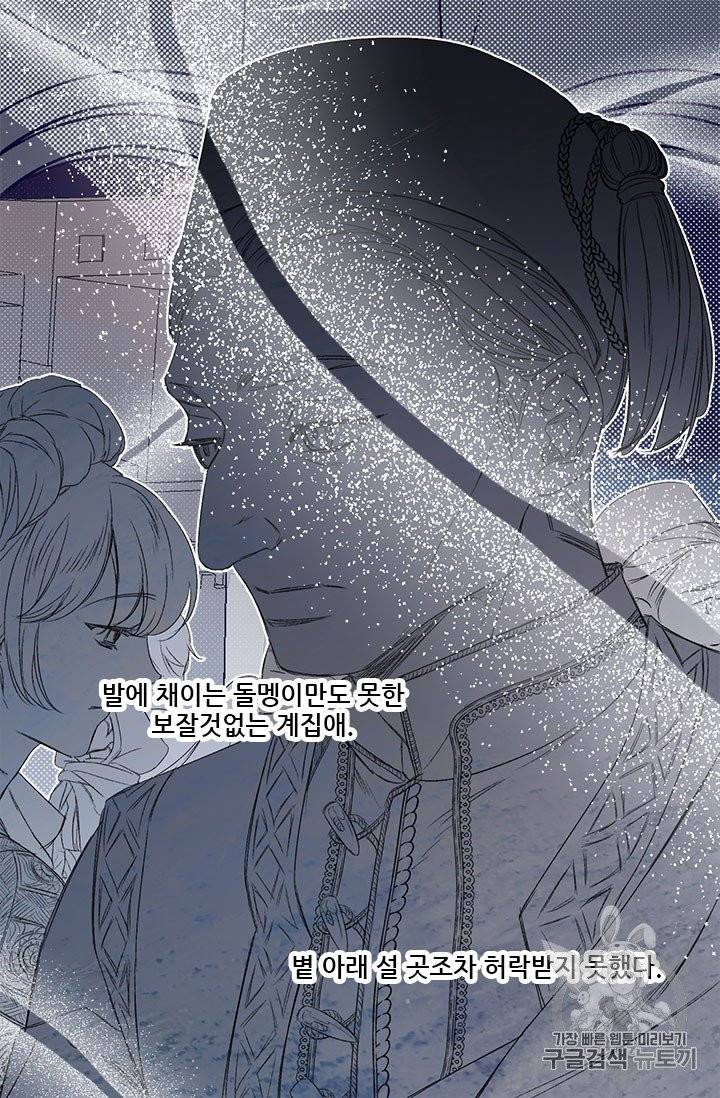 술탄의 꽃 4화 11