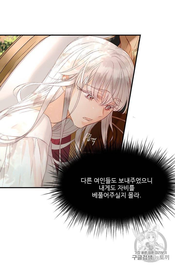 술탄의 꽃 4화 16