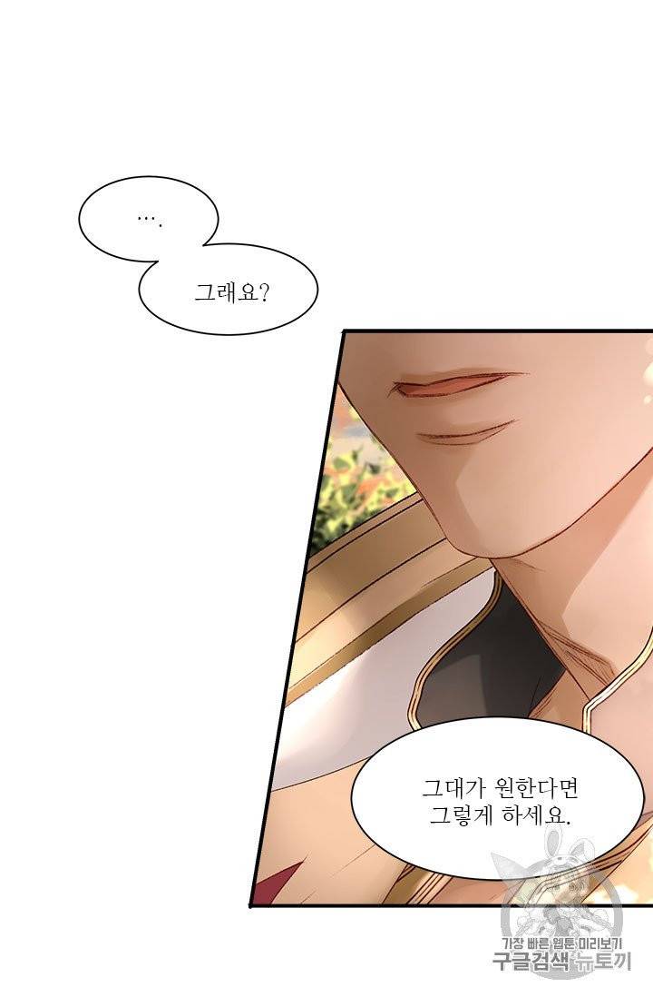 술탄의 꽃 4화 17